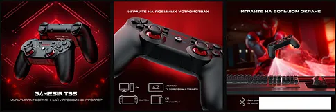 Геймпад GameSir T3s