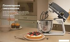 Планетарный миксер Carrera №660