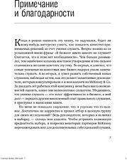 Книга издательства МИФ. Умение слушать. Ключевой навык менеджера (Феррари Б.)
