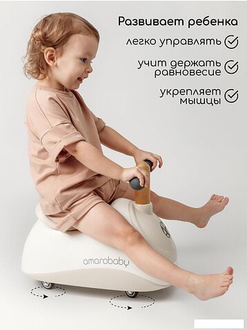 Каталка Amarobaby Enjoy AB24-7NJ/0012 (белый/коричневый)