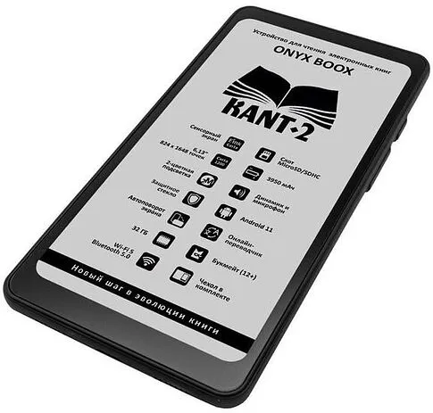 Электронная книга Onyx Kant 2