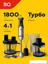 Погружной блендер BQ HB601S (сталь/черный)