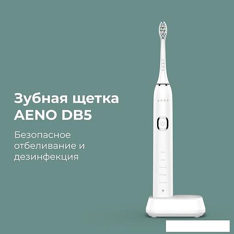Электрическая зубная щетка AENO DB5