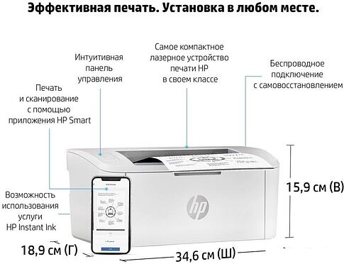 Принтер HP LaserJet M111w 7MD68A