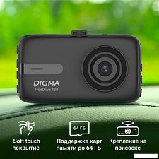 Видеорегистратор Digma FreeDrive 430