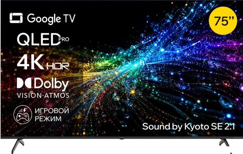 Телевизор Quantum 75U7BQ