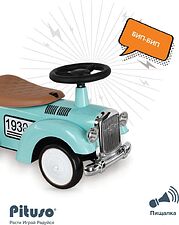 Каталка Pituso Ретро 665-Green (бирюзовый)