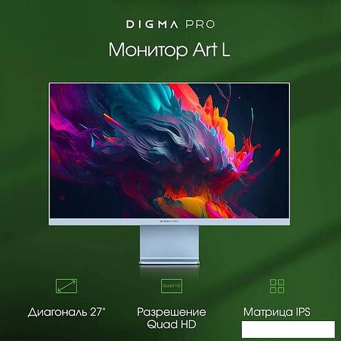 Игровой монитор Digma Pro 27" Art L (синий)