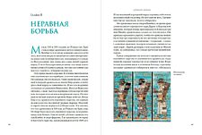 Альпина Нон-фикшн. Маленькая всемирная история (Эрнст Гомбрих)