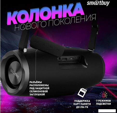 Беспроводная колонка SmartBuy Boom JR