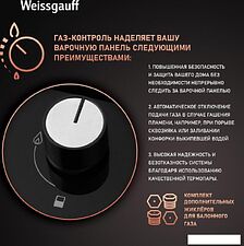 Варочная панель Weissgauff HGG 320 BGV