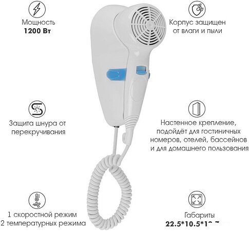 Сушилка для волос VLK Style-101