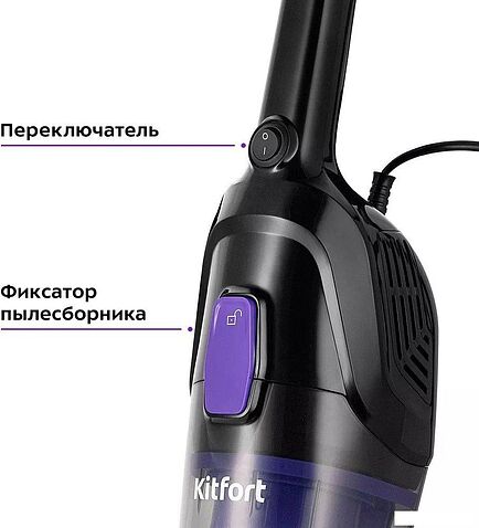 Пылесос Kitfort KT-5190