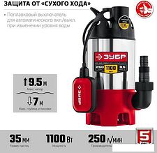 Дренажный насос Зубр НПГ-М3-1100-С