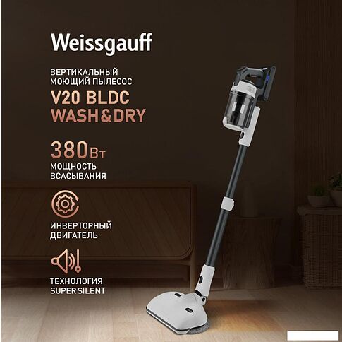 Пылесос Weissgauff V20 BLDC Wash&Dry