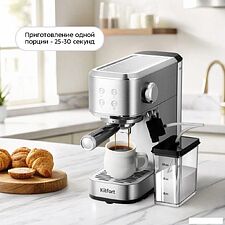 Рожковая кофеварка Kitfort KT-7641 Рожковая кофеварка Kitfort KT-7641