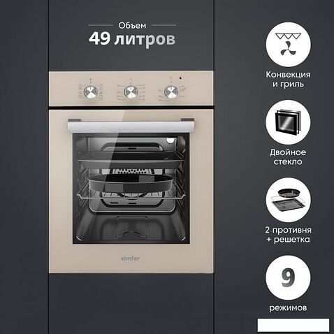 Электрический духовой шкаф Simfer B4EJ19070
