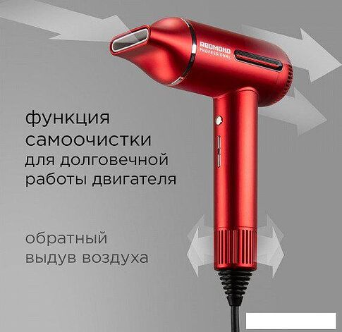 Фен Redmond HD1700 (красный)
