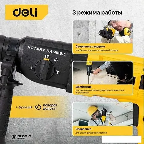 Перфоратор Deli DL-DC26-E1 103007