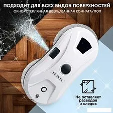 Робот для мытья окон Planta PL-WR200