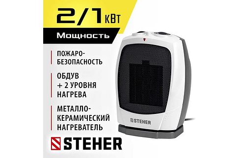 Тепловентилятор Steher SVK-2000T