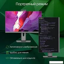 Моноблок Digma Pro Unity DM23P5-ADXW02