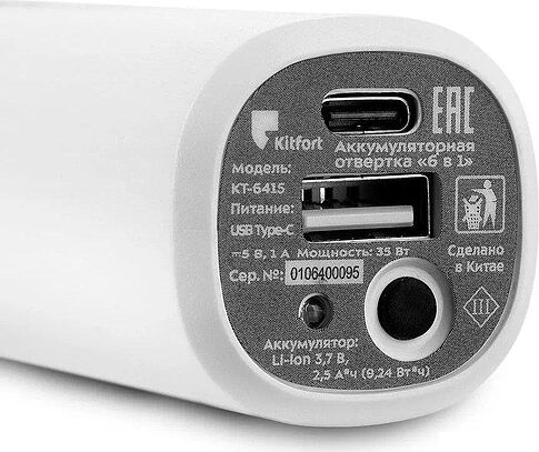 Электроотвертка Kitfort KT-6415 (с АКБ)