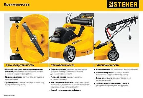 Газонокосилка Steher LM-33-1300