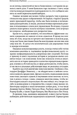 Книга издательства МИФ. Умение слушать. Ключевой навык менеджера (Феррари Б.)