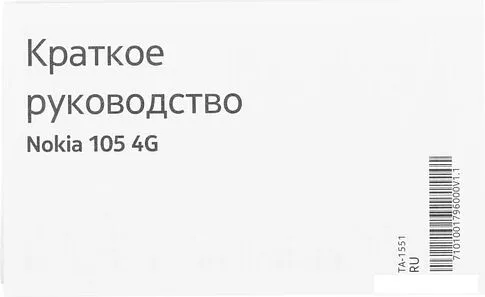 Кнопочный телефон Nokia 105 4G (2023) Dual SIM TA-1551 (черный)