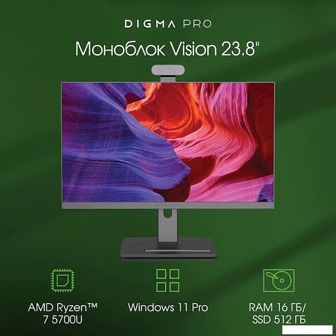 Моноблок Digma Pro Vision DM23R7-ADXW01