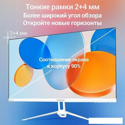 Монитор Sanc N500 III M2453 (белый)