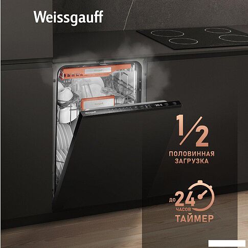 Встраиваемая посудомоечная машина Weissgauff BDW 4537