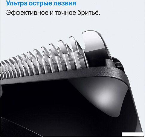 Универсальный триммер Braun AIO3500 5513