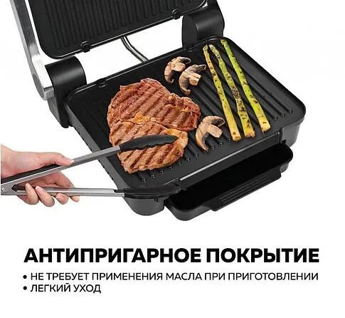 Электрогриль GFgril GF-1500