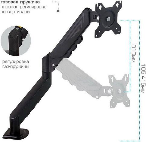 Кронштейн для монитора Arm Media LCD-T24 (черный)