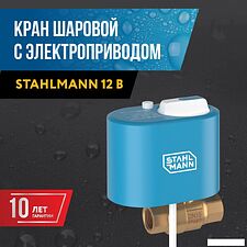 Электрический вентиль Stahlmann 1/2F 12В 2282755