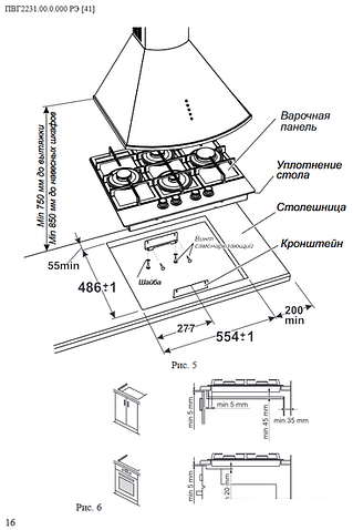 Варочная панель GEFEST ПВГ 2231-01 В81
