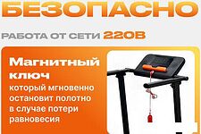 Электрическая беговая дорожка Sundays Fitness T-AF21A Электрическая беговая дорожка Sundays Fitness T-AF21A
