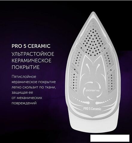 Утюг Polaris PSS 7570K (белый/фиолетовый)