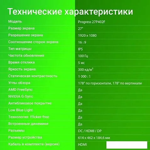 Монитор Digma Progress 27P402F