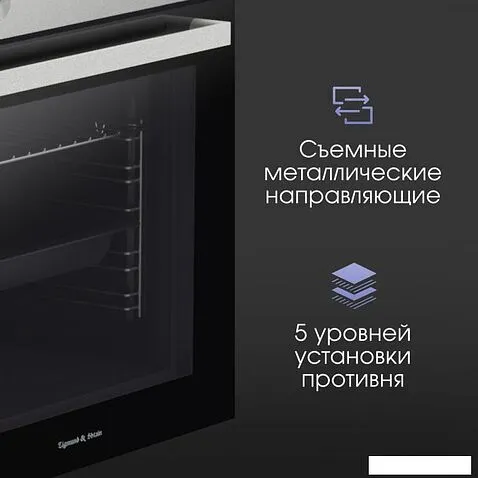 Электрический духовой шкаф Zigmund & Shtain E 175 S