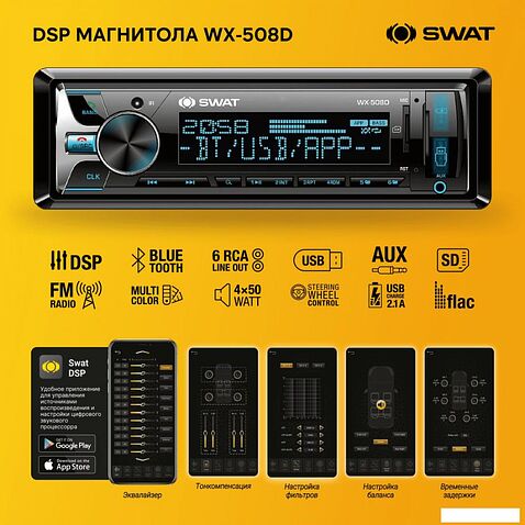 USB-магнитола Swat WX-508D