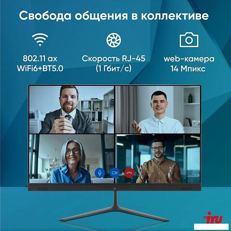 Моноблок iRU P231 2044604