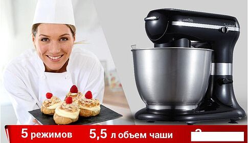 Планетарный миксер Hiberg MP 1255 B