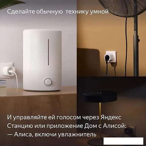 Умная розетка Яндекс YNDX-00540WHT (белый)