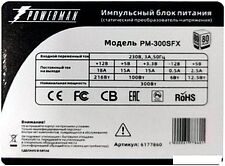 Блок питания Powerman PM-300SFX 80Plus