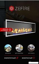 Биокамин ZeFire Flagman 1000 шлифованный