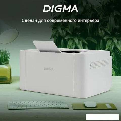 Принтер Digma DHP-2401 (белый)