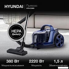 Пылесос Hyundai HYV-C3955